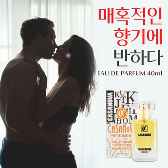 페로몬 이성 호감 유혹 남자 여자들이좋아하는 향수 퍼퓸 남성용 여성용 25ml-추천-상품