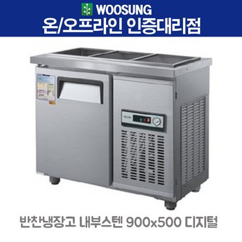 우성 업소용 김밥냉장고 반찬 테이블 직냉식 영업용 토핑 1200 750 메탈-추천-상품