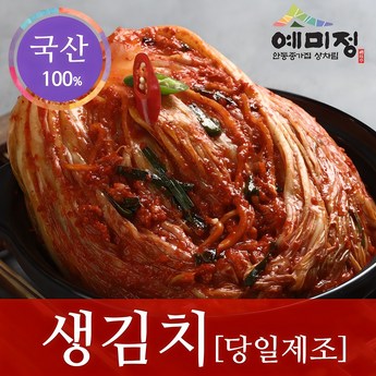 팔공김치 팔공 명품배추김치 5kg-추천-상품