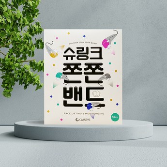 슈링크쫀쫀밴드-추천-상품