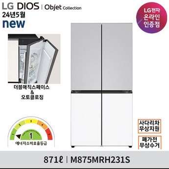 LG전자 오브제컬렉션 4도어 871L 글라스 베이지  (M875GBB231)-추천-상품