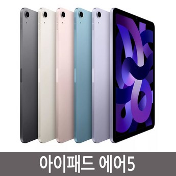 2024 최신 아이패드에어5세대셀룰러 추천 순위 BEST 7-추천-상품