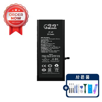 아이폰 배터리 소모 원인 파악 및 상황별 대처법-추천-상품