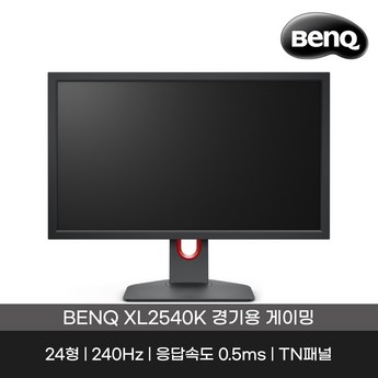 벤큐xl2540k-추천-상품