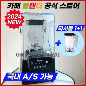 진공블렌더-추천-상품