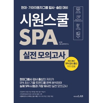 스파sp800 정보-추천-상품