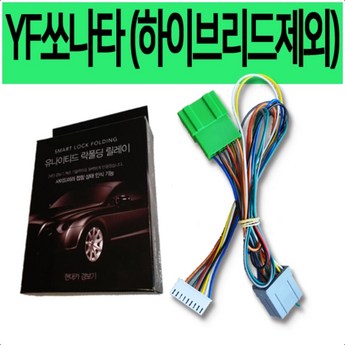 yf쏘나타하이브리드aux&usb 내돈내산-추천-상품