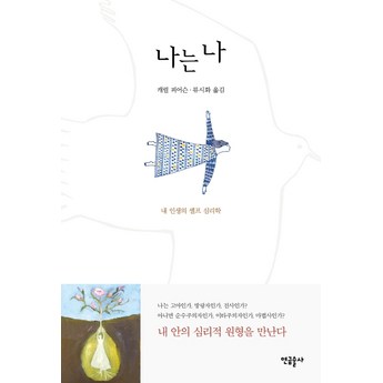 너를위한 내돈내산-추천-상품