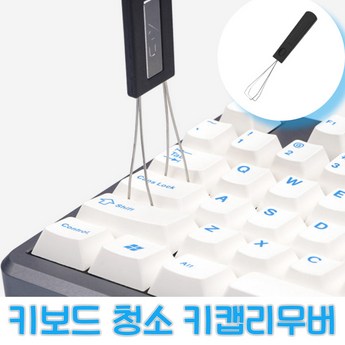 키보드윤활세트 내돈내산-추천-상품