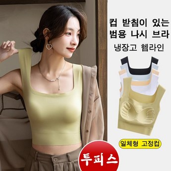 감탄브라-추천-상품