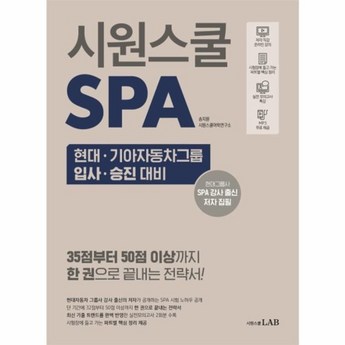 스파sp800 정보-추천-상품