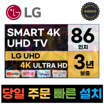 LG전자 2024 LED 울트라 HD 4K 217cm (86UR8300ENA)-추천-상품