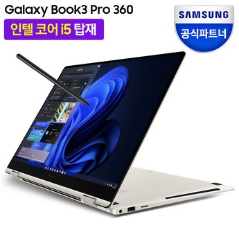 삼성전자 갤럭시북3 프로360 NT960QFG-KC52G-추천-상품