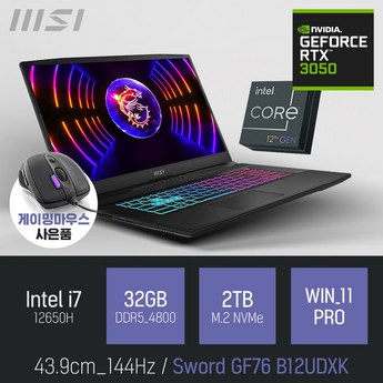 MSI Sword GF76 B12VEK (215) 17인치 게이밍노트북-추천-상품