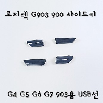 2024 g903 추천 제품 인기 TOP 7-추천-상품