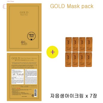 설화수자음생아이크림 정보-추천-상품