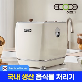 [공식스토어]에코체 필터 음식물처리기 3개 ECC-888 ECC-800 정품-추천-상품