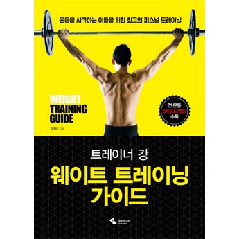 아이폰16 운동 트래커: 피트니스 목표를 추적하기-추천-상품
