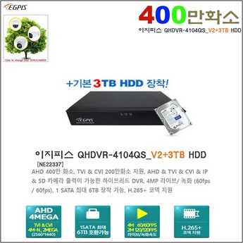 qhdvr4104qs2tb 추천-추천-상품