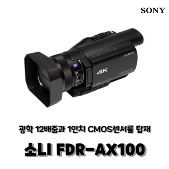 sonyrx100-추천-상품