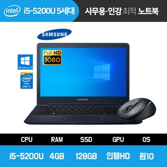 삼성 노트북5 13.3인치(33.7) NT500R3W 셀러론 4GB 128GB 사무용-추천-상품