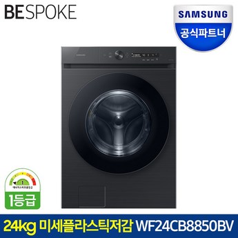 삼성전자 비스포크 WF24CB8850BV-추천-상품