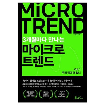 트렌드마이크로-추천-상품