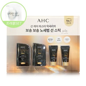 ahc마스터즈선스틱-추천-상품