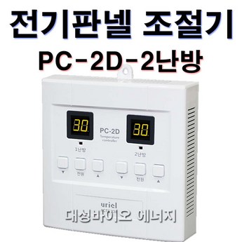 유럽형온도조절기 내돈내산-추천-상품