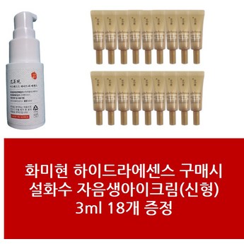 설화수자음생아이크림 정보-추천-상품