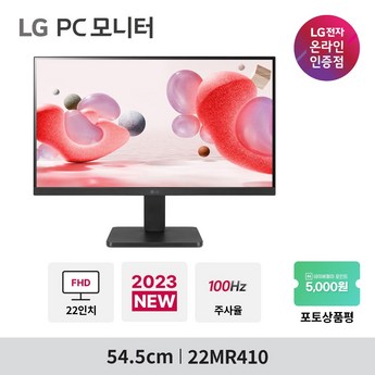 lg22v24 정보-추천-상품