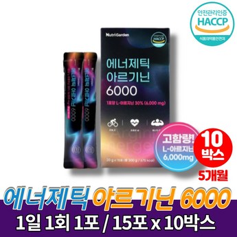 포뉴hcs아르기닌6000마카1000 가격-추천-상품