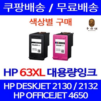 HP2130 잉크젯 복합기 가정용 프린터기 대용량 호환잉크-추천-상품