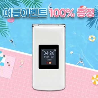2024 폴더폰: 당신에게 딱 맞는 최신 모델 비교 분석 - 7가지 추천 7 2024 최신 폴더폰공기계 내돈내산 추천 순위 BEST 7-추천-상품