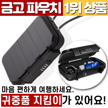 해킹방지가방-추천-상품