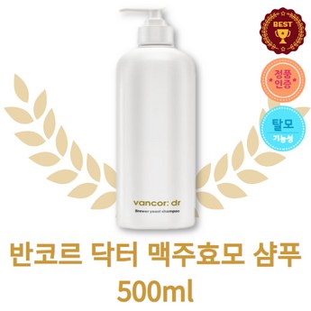 반코르 맥주효모 탈모 완화 샴푸 500ml x 2개-추천-상품