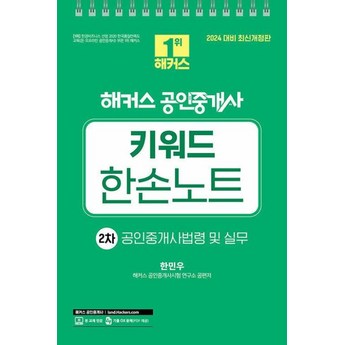 2024 한손컴 추천 순위 TOP 7-추천-상품