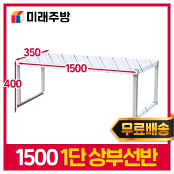 유얼키친 세척기용싱크대 업소용 식세기 600-추천-상품