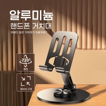 휴대폰거치대-추천-상품