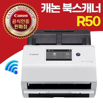 캐논r50스캐너-추천-상품