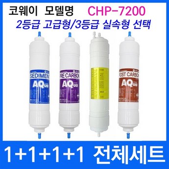 chp-7200n필터-추천-상품