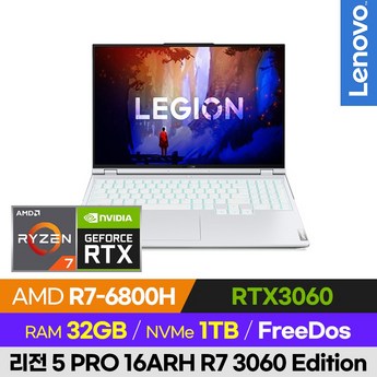 레노버 리전 LEGION 5 Pro 16ARH R7 3060 Edition-추천-상품