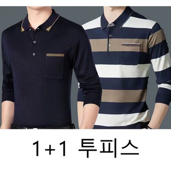 남성긴팔카라티셔츠-추천-상품