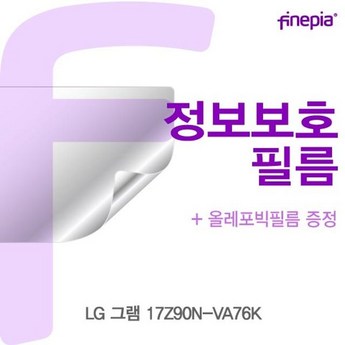 LG전자 그램17 17Z90N-VA76K-추천-상품