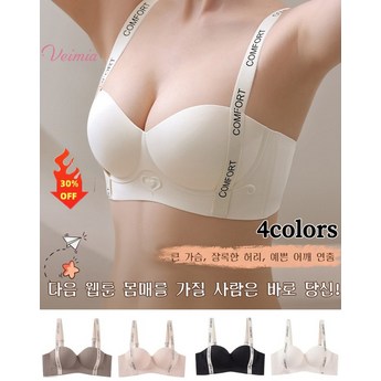 처진가슴브라-추천-상품