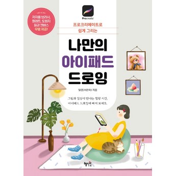 2024 프로크리에이트브러쉬 추천 제품 인기 TOP 7-추천-상품