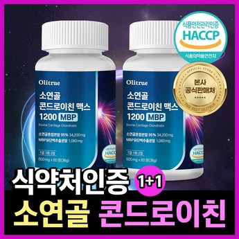 올리트루 콘드로이친 1200 맥스 700mg x 60정-추천-상품