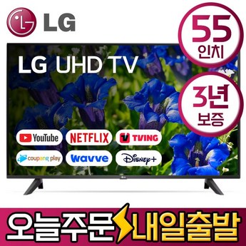2024 lg55인치tv 추천 제품 인기 TOP 7-추천-상품