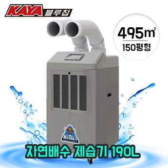 가야블루칩 KAYA KY-1510DU-추천-상품