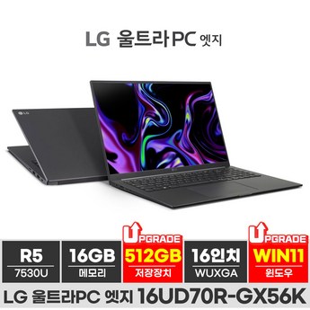 LG전자 LG 울트라 엣지 16UD70R-GX56K 대화면 가성비 노트북-추천-상품